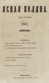 Апрель