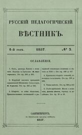 № 3
