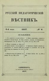 № 6