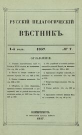 № 7