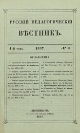 № 8