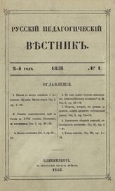 № 1