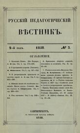 № 3