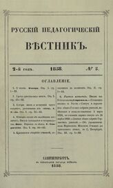 № 5