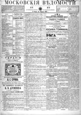 № 31, 31 янв.