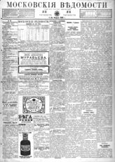 Февраль (№№ 32-59)