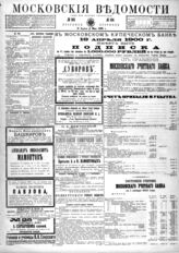 № 106, 18 апр.