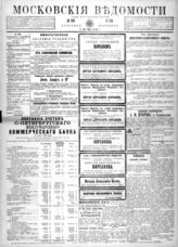 № 120, 2 мая