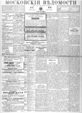 № 121, 3 мая