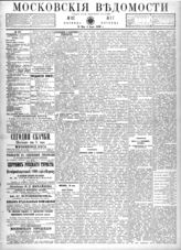№ 137, 19 мая