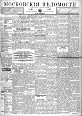 № 181, 3 июля