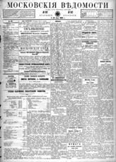№ 182, 4 июля