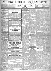 № 186, 8 июля