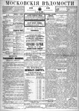 № 196, 18 июля