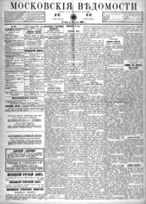 № 197, 19 июля