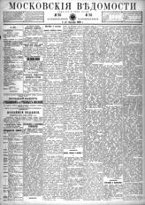 № 244, 4 сен.