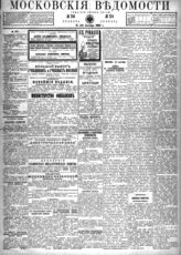 № 256, 16 сен.