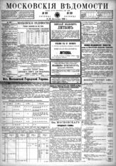 № 339, 8 дек.