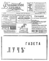 № 391, 4 янв.