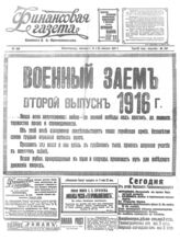 № 397, 12 янв.