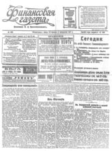 № 408, 25 янв.