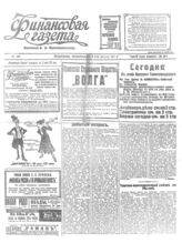 № 394, 9 янв.