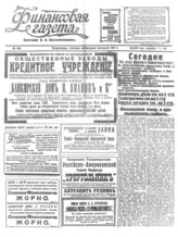 № 432, 24 фев.