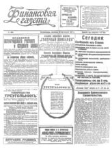№ 434, 10 марта