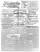 № 438, 15 марта