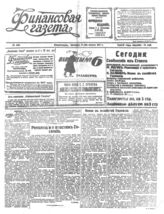 № 440, 17 марта