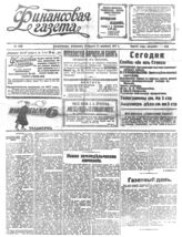 № 443, 21 марта