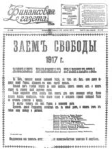 № 448, 5 апр.