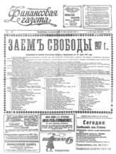 № 451, 10 апр.