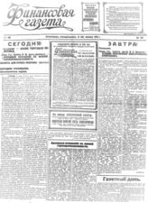 № 119, 10 янв.