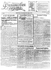 № 120, 12 янв.
