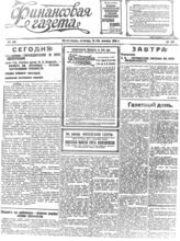 № 123, 15 янв.