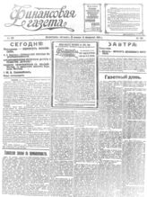 № 128, 21 янв.