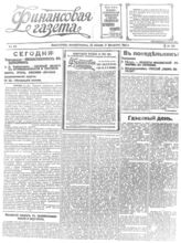 № 131, 25 янв.