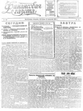 № 132, 26 янв.