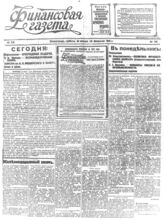 № 136, 30 янв.