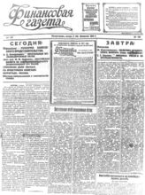 № 138, 3 фев.