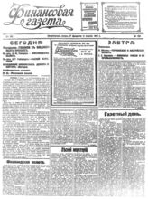 № 150, 17 фев.