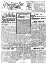 № 159, 1 марта