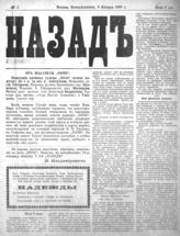 № 1, 9 янв.
