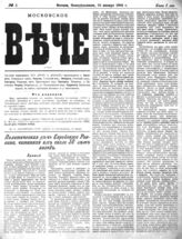 № 1, 23 янв.