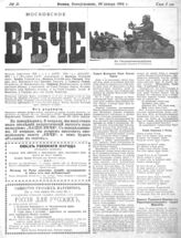 № 2, 30 янв.