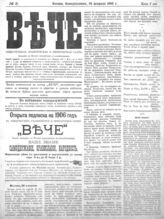 № 2, 20 фев.