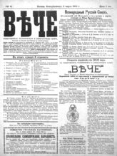 № 4, 6 марта