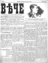 № 19, 18 мая