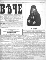 № 23, 1 июня